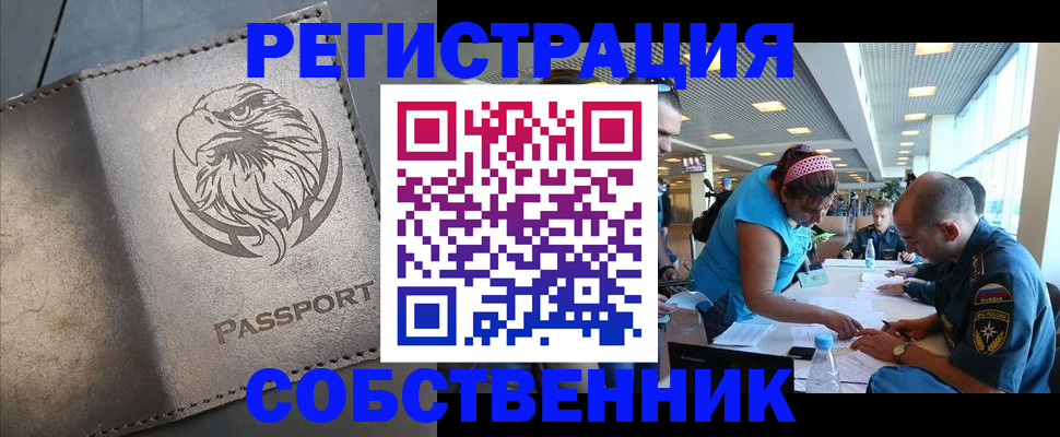 где прописаться в Волоколамске