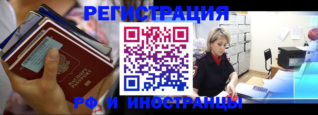 временная регистрация в квартире в Волоколамске