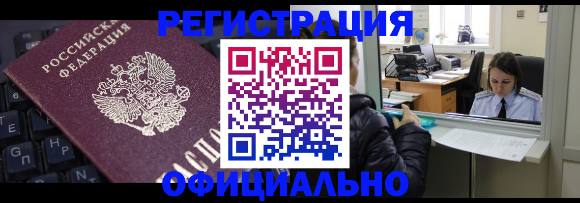 временная регистрация в квартире в Волоколамске