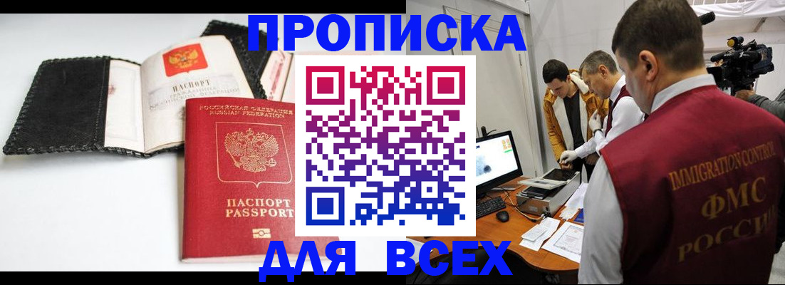 временная регистрация в квартире в Волоколамске